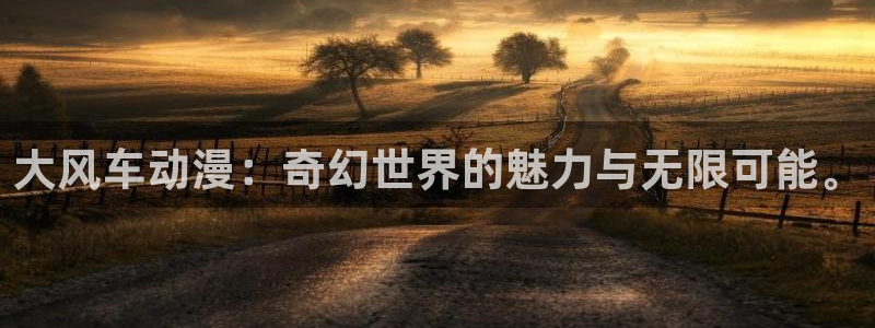 里番动漫官网樱花动漫