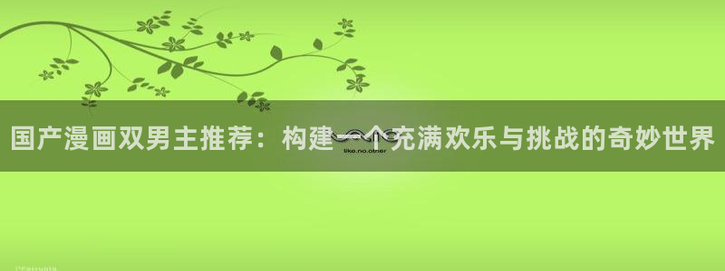 里番动漫下载网