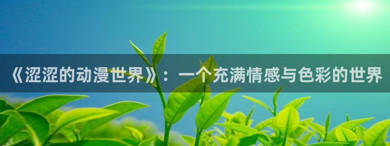 里番动漫网下载