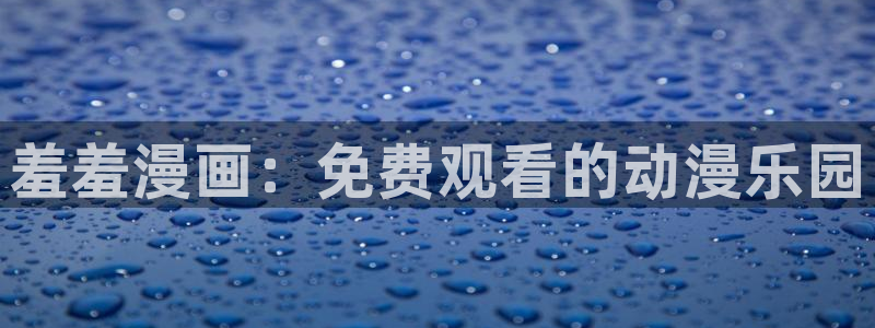 里番动漫